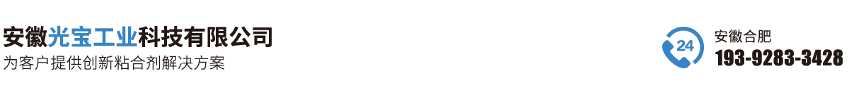 安徽光寶工業(yè)科技有限公司